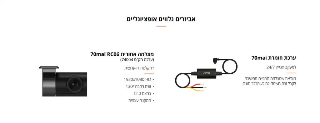 מצלמת רכב חכמה A500S