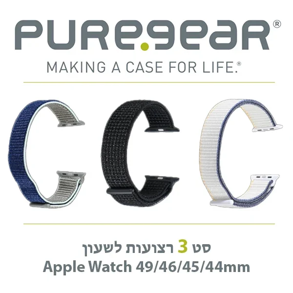 PG Watch Nylon Bands - 49 Apple Watch 44 45